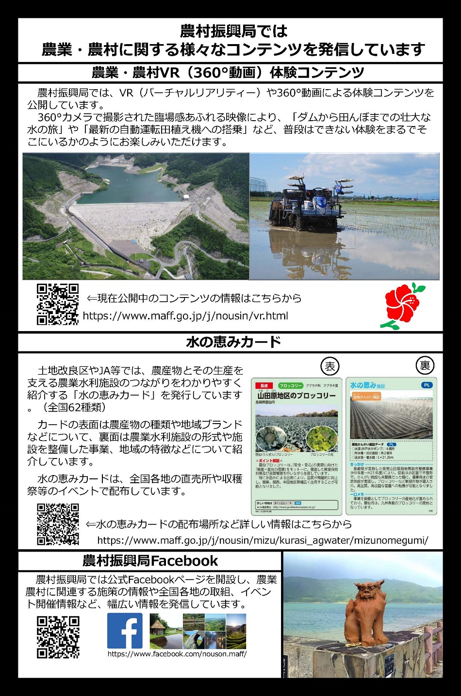 展示PRチラシ２