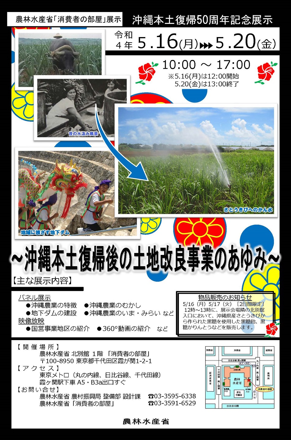 展示PRチラシ１