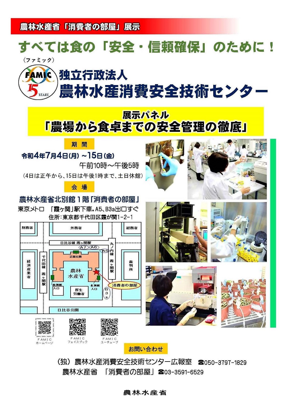 展示PRチラシ
