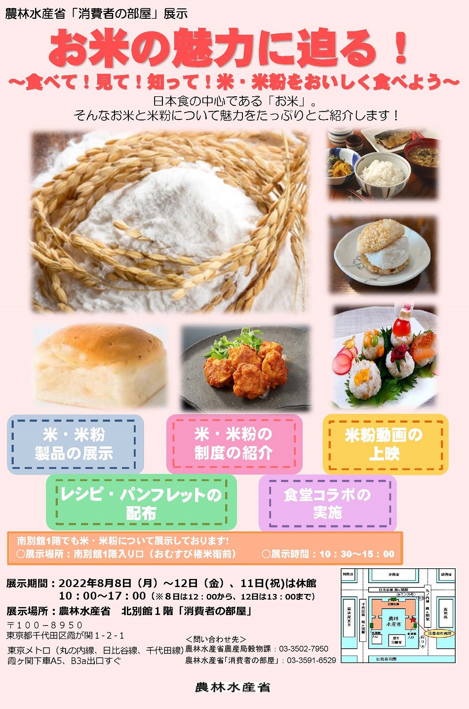 展示PRチラシ