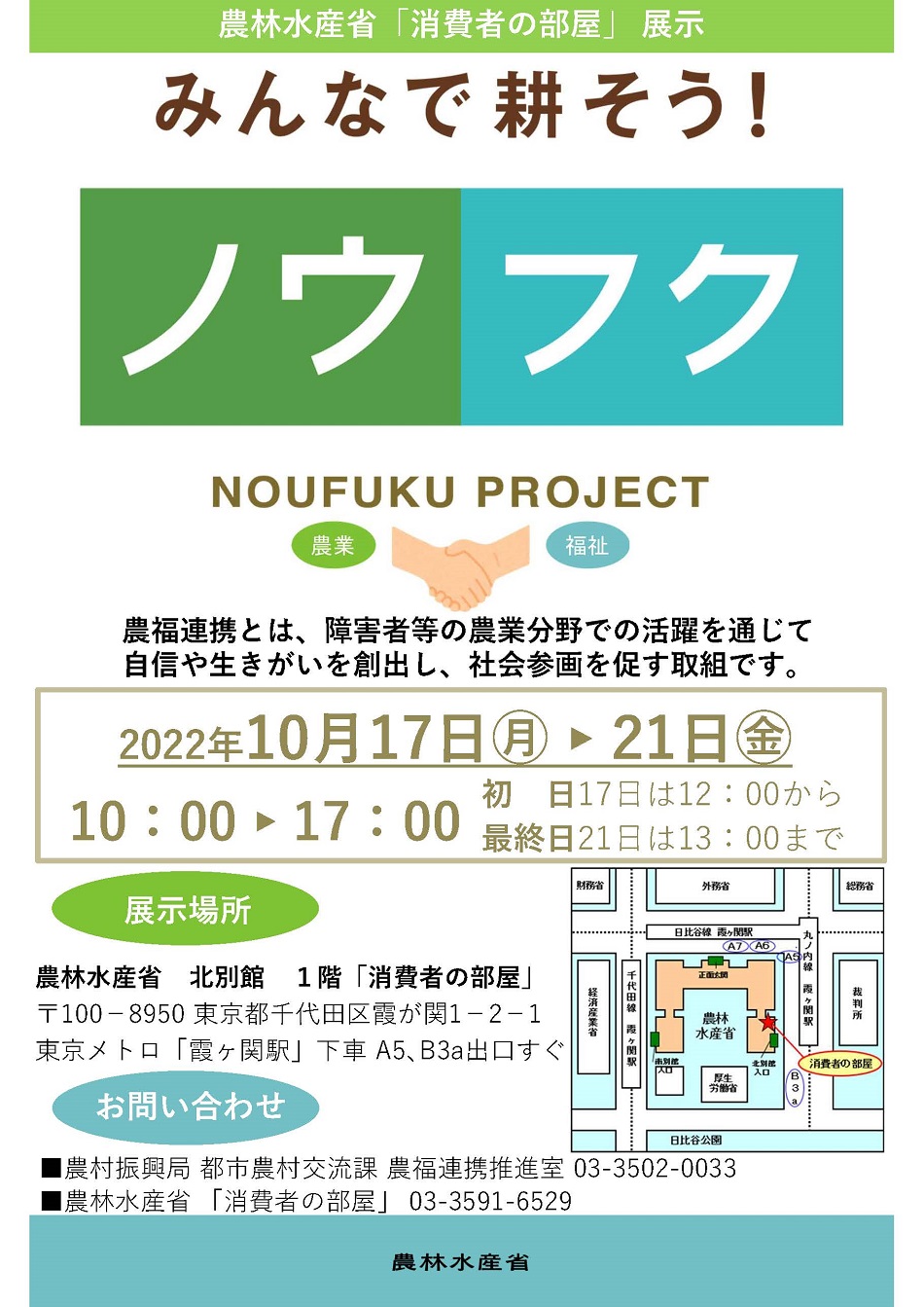 展示ＰＲチラシ