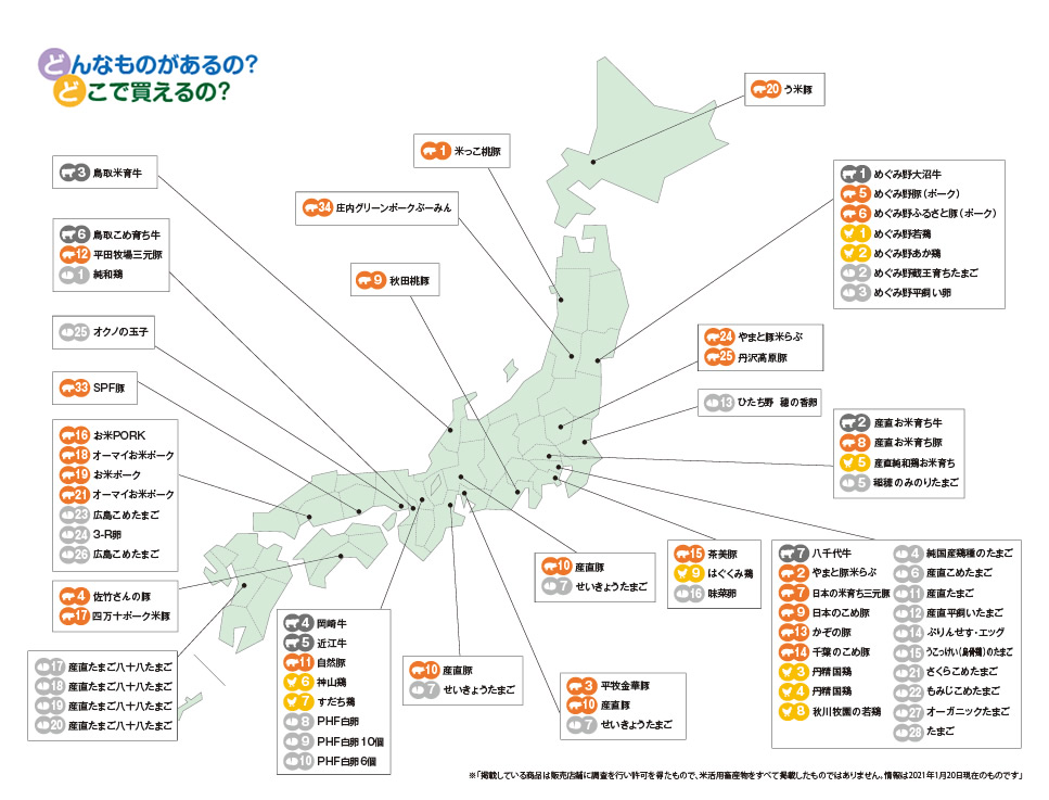 日本地図