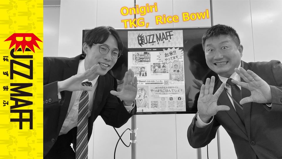 BUZZ MAFF「やっぱりごはんでしょ！」画像