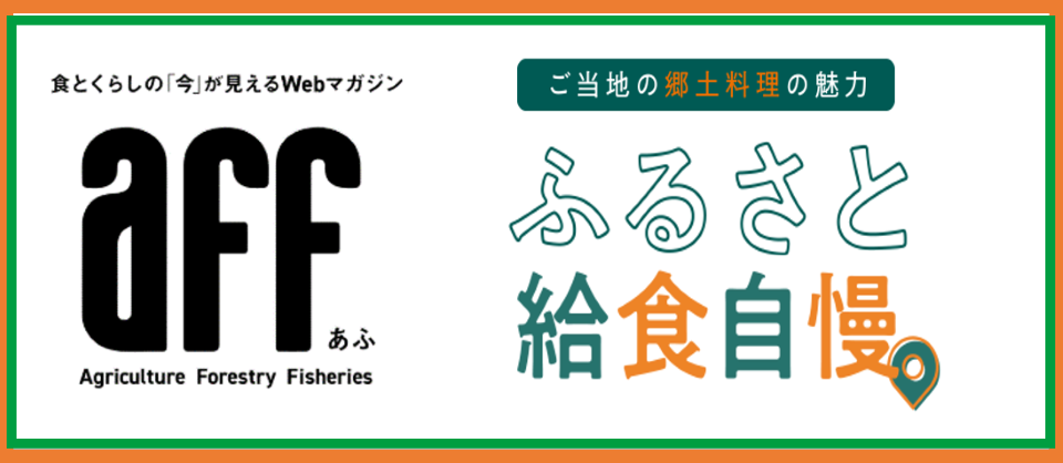 あふロゴマーク1