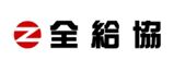 全給協ロゴマーク