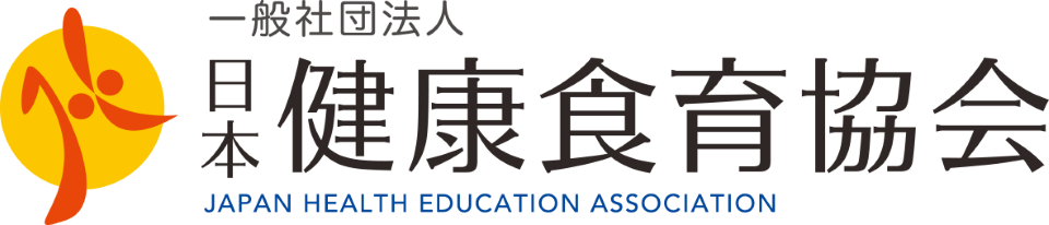 健康食育協会ロゴ