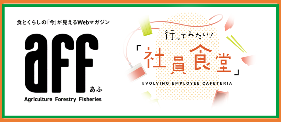 あふロゴマーク２