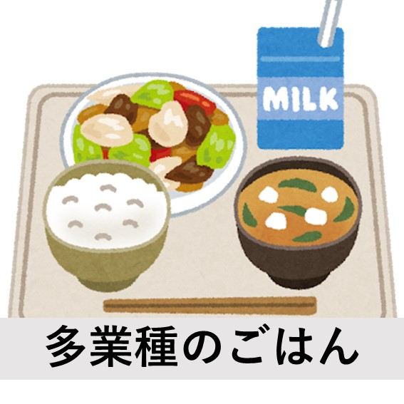 他業種のごはんアイコン