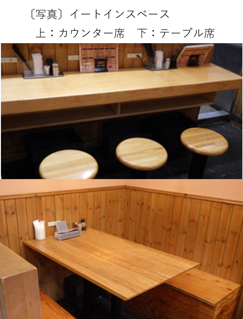 イートインスペース 上:カウンター席 下:テーブル席