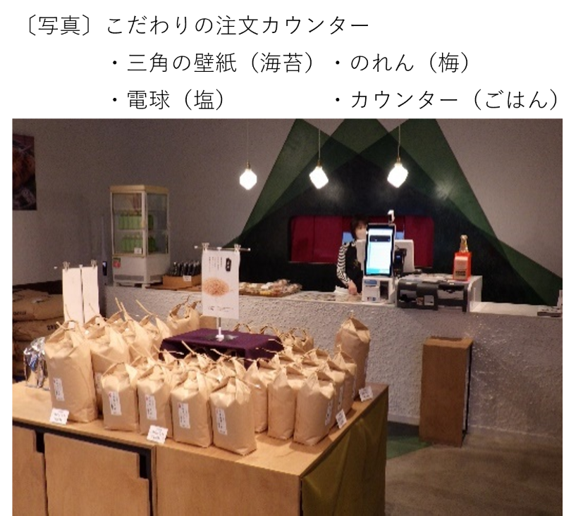 こだわりの注文カウンター