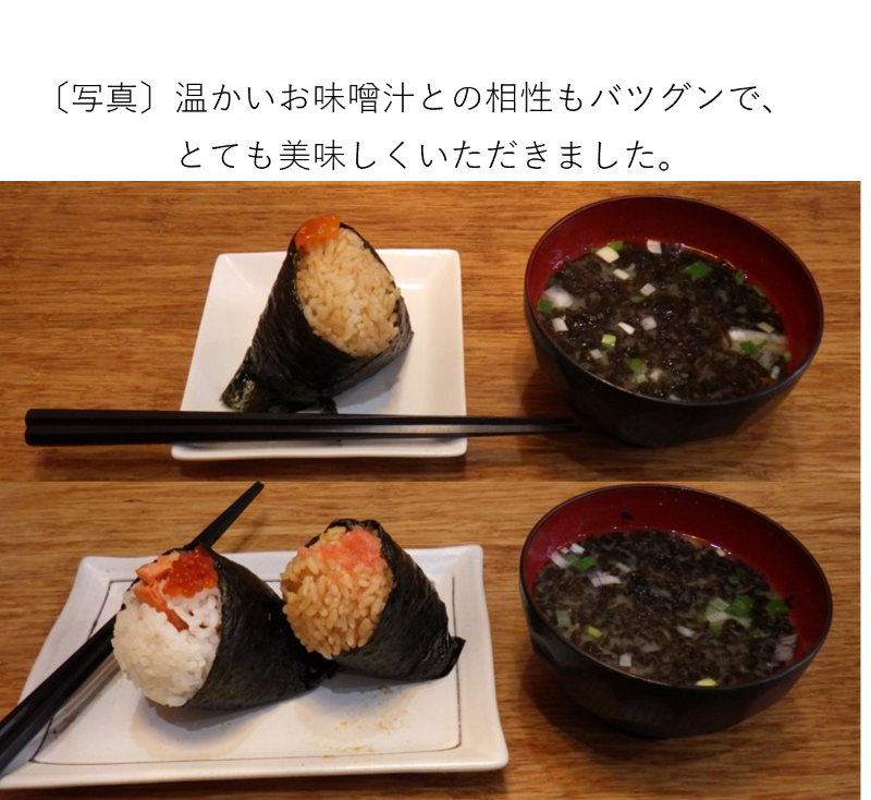 温かいお味噌汁との相性もバツグンでとても美味しくいただきました。