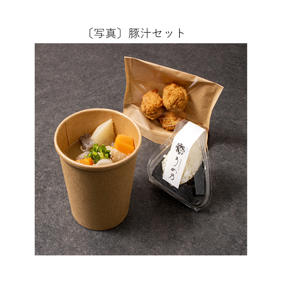 豚汁セット