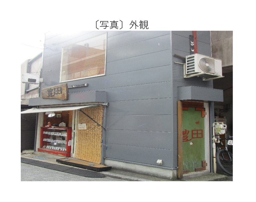 外観