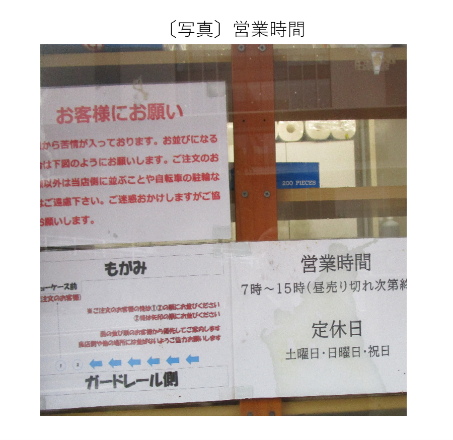 営業時間