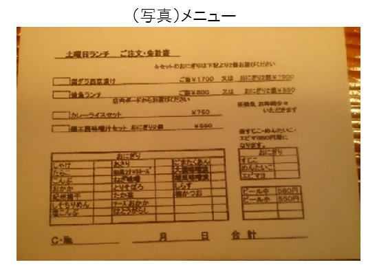 おにぎり工房 膳(ゼン)3