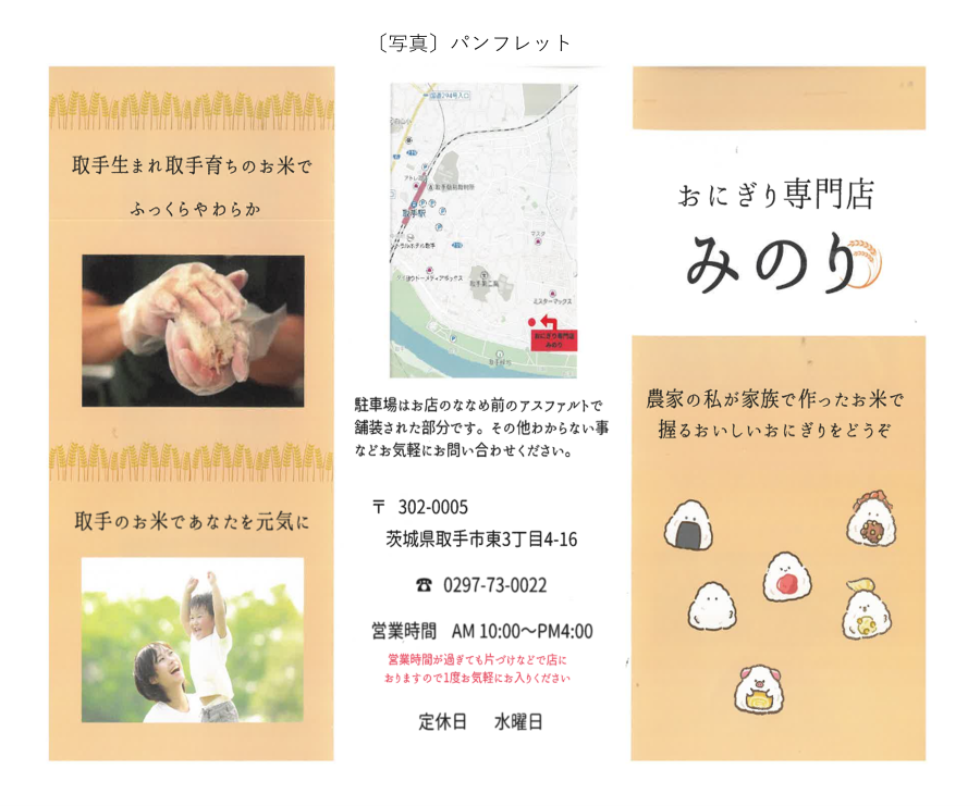 パンフレット