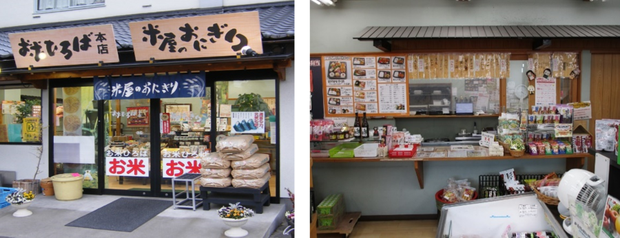 お米広ひろば さとう 宇大前店