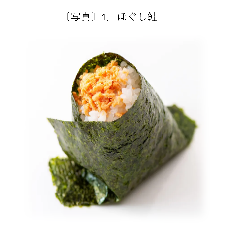 1.ほぐし鮭