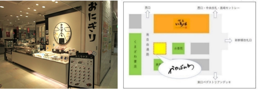 かわばんち高崎駅前店