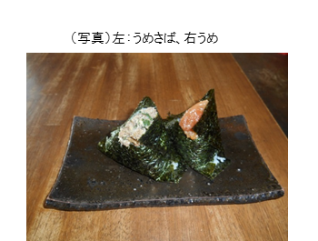 むすび家1