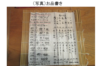青おにぎり4