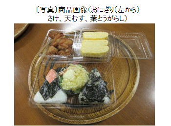 おにぎり屋さん1