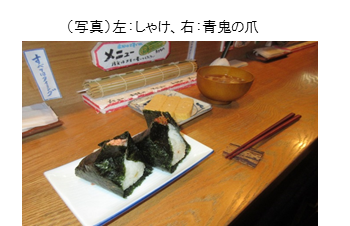 青おにぎり1