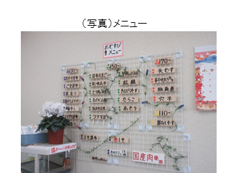 おむすび柿の木2