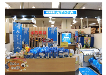 駅前米屋