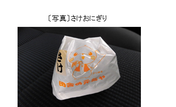 おにぎり亭1