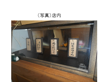 むすび家3