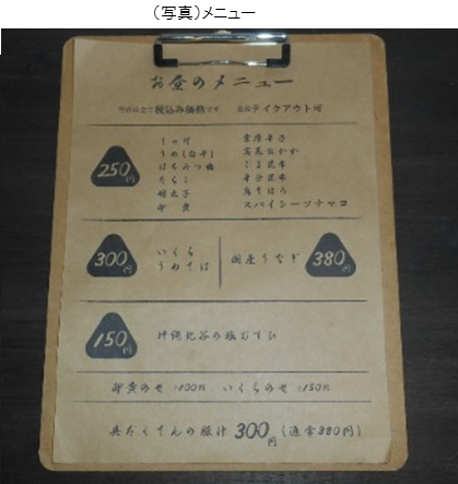 むすび家4