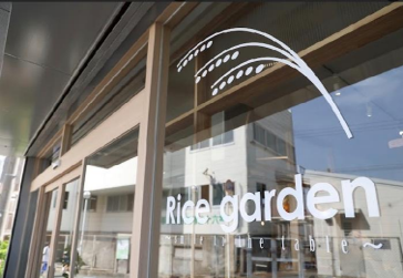 ライスガーデン