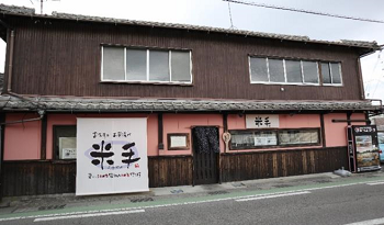 おむすび お茶漬け 米手(コメテ)