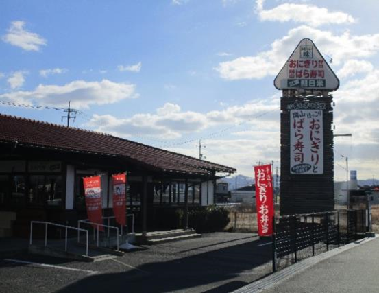 岡山藤田おにぎり茶屋(岡山県)