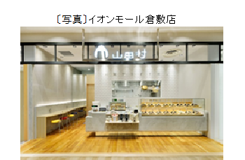 イオンモール倉敷店