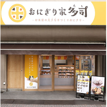 米屋の手づくりおにぎり