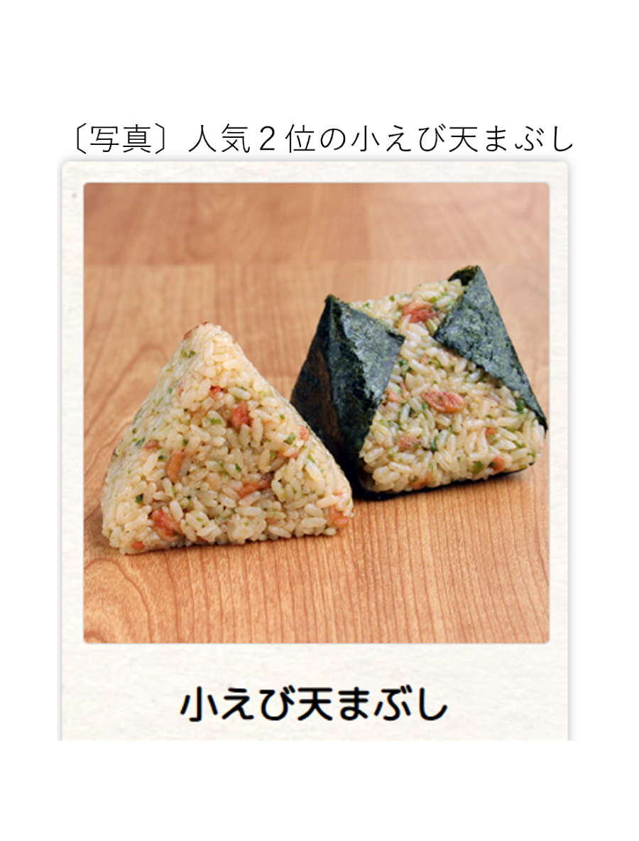 人気2位の小えび天まぶし