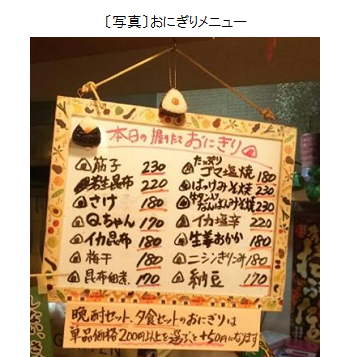 むすび屋 笑和(しょうわ)(青森県)4