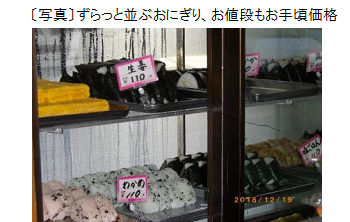 むすび たさぶろう(福島県)2