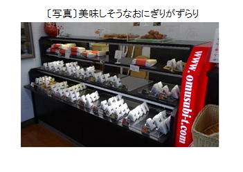 おむすび たさぶろう(福島県)2