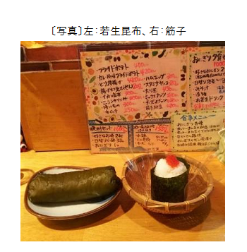 むすび屋 笑和(しょうわ)(青森県)3
