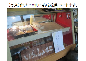 マルゼンフーズ(宮城県)2