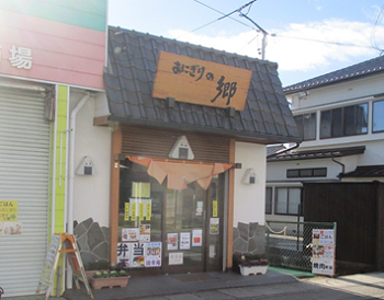 おにぎりの郷(宮城県)1