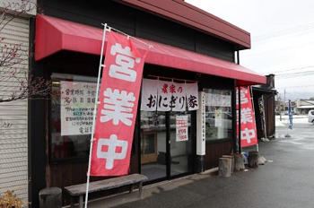 農家のおにぎり家(山形県)1