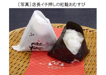 おむすび たさぶろう(福島県)2