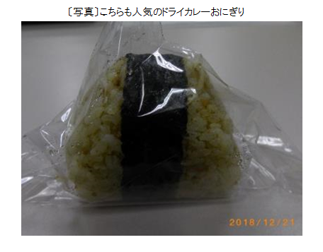 こぴあ「おにぎり亭」 2