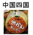 中四国管内バナー画像