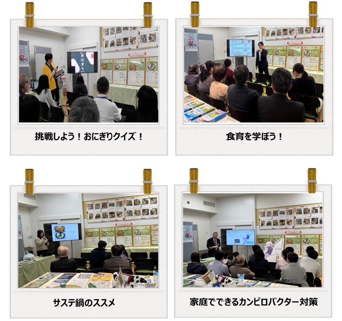 ミニ講座４つ