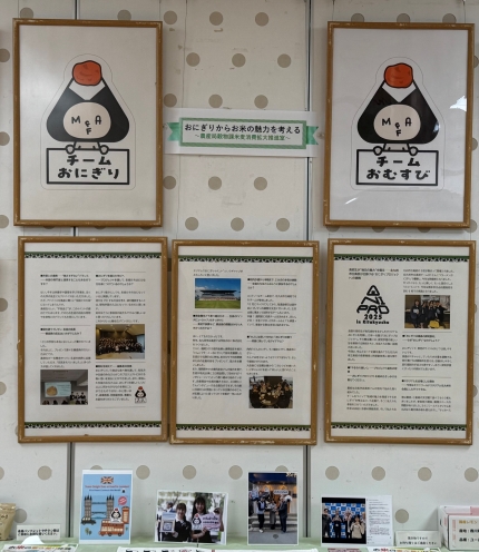 穀物課展示の様子